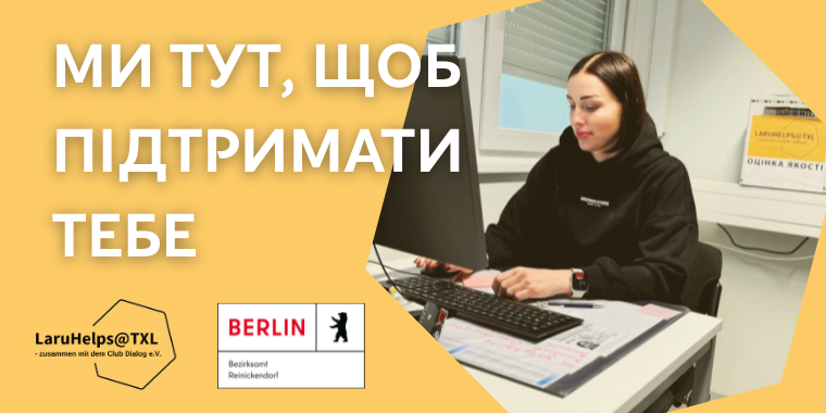 LaruHelps@TXL: як ми підтримуємо українців у Тегелі