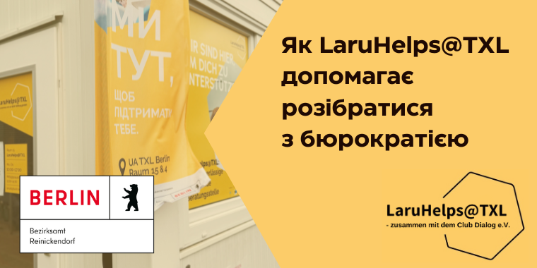 Бюрократія без стресу: як LaruHelps@TXL полегшує життя українцям у Берліні