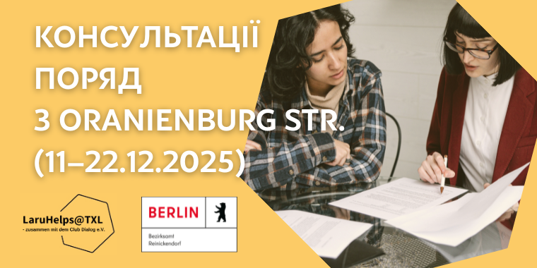 LaruHelps@TXL консультує поруч із Oranienburg Str. 285!
